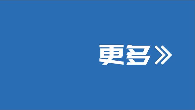 TJD：库里、保罗等都会进名人堂 能和这些传奇球员打球是种恩赐