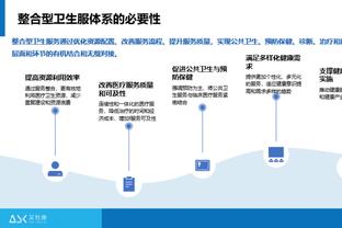 雷竞技nba怎么玩的截图3